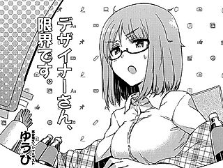 Cover image for the manga called Designer-san, Genkai desu.