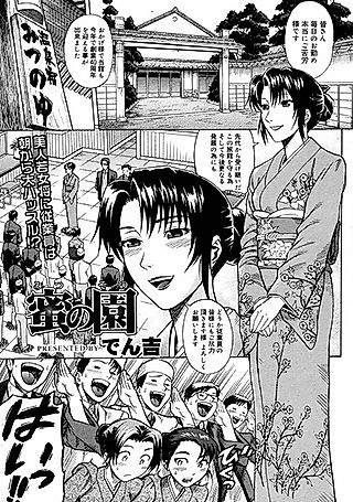 Cover image for the other called Mitsu no Sono