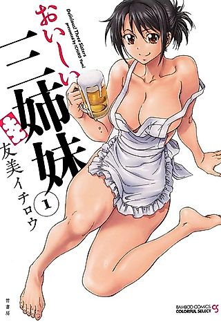 Cover image for the manga called Delicious! Three Sisters