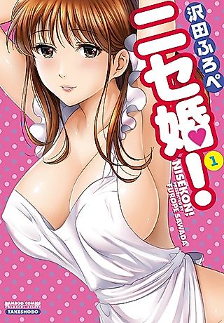 Cover image for the manga called Nisekon!