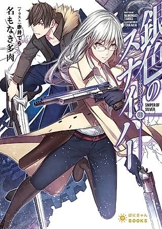 Cover image for the novel called Sniper of Silver
