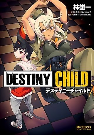 Cover image for the manga called Destiny Child
