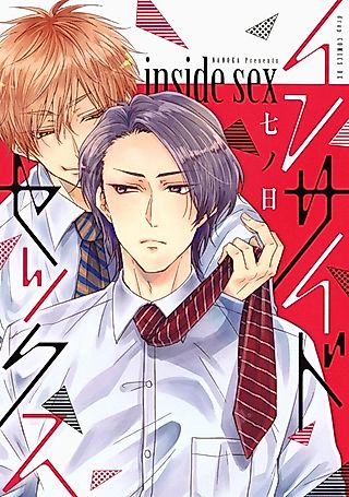 Cover image for the manga called Inside Sex