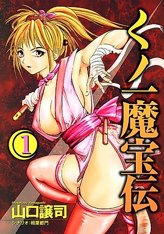 Cover image for the manga called Kunoichi Mahouden