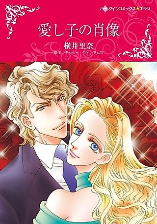 Cover image for the manga called A Natural Mother