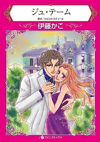Cover image for the manga called Beyond Her Control