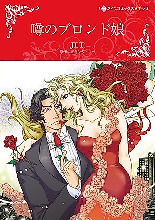 Cover image for the manga called Asking for Trouble