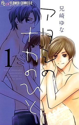 Cover image for the manga called Person Inside Me