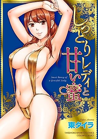 Cover image for the manga called Sweet Honey of a Graceful Lady.