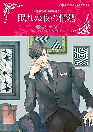 Cover image for the manga called Society Weddings