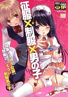 Cover image for the manga called Seifuku x Seifuku x Otoko no Ko