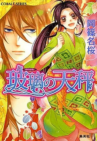 Cover image for the novel called Hari Series