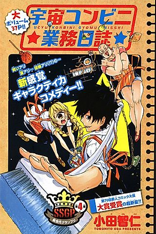 Cover image for the other called Uchuu Conveni Gyoumu Nisshi