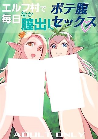 Cover image for the other called Daily Raw Babymaking Sex at Elf Village
