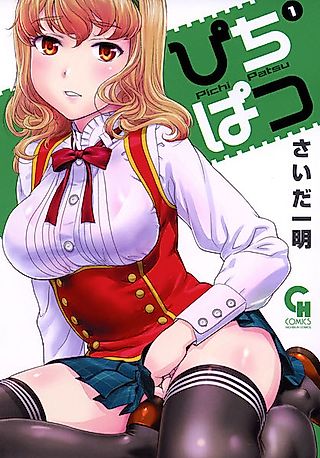 Cover image for the manga called Pichi Patsu