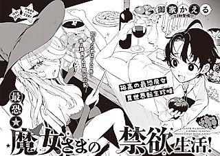 Cover image for the other called Saikyou★Majo-sama no Kinyoku Seikatsu!