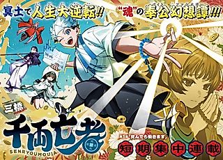 Cover image for the manga called Senryou Mouja
