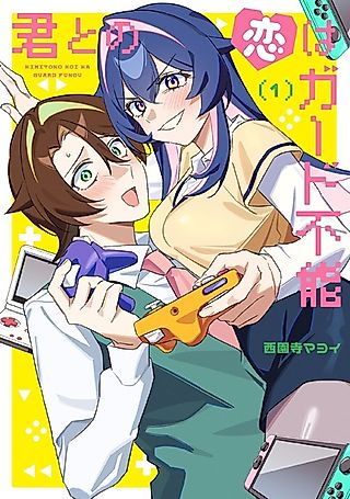 Cover image for the manga called Kimi to no Koi wa Guard Funou