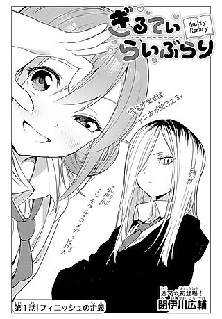 Cover image for the manga called Guilty Library