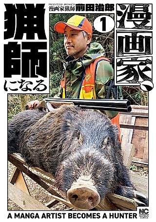 Cover image for the manga called A Manga Artist Becomes a Hunter