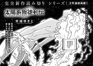 Cover image for the manga called The Chronicles of Solar Rebels