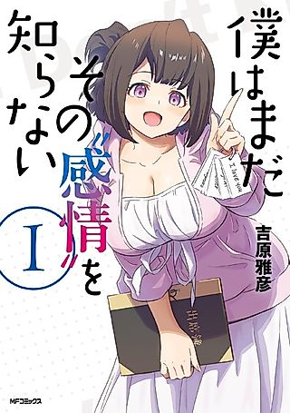 Cover image for the manga called I Still Don't Know That Feeling