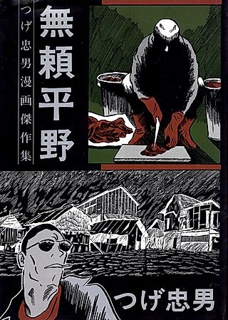 Cover image for the manga called Vagabond Plain