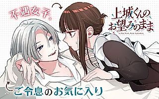 Cover image for the manga called As You Wish, Reiji Kamishiro