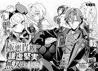 Cover image for the manga called The Scum Noble Dominates by Humbly Grinding: Using Meta-Knowledge and the Unique Magic to Dodge the Bad End