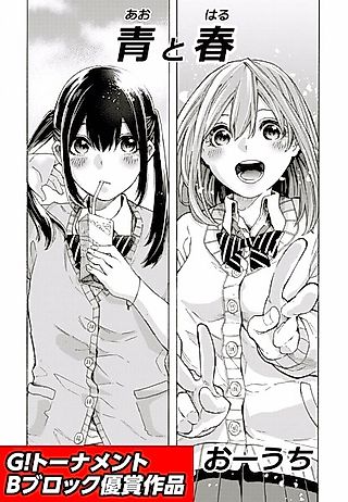 Cover image for the manga called High School Yuri Manga