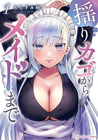 Cover image for the manga called Yurikago kara Maid made