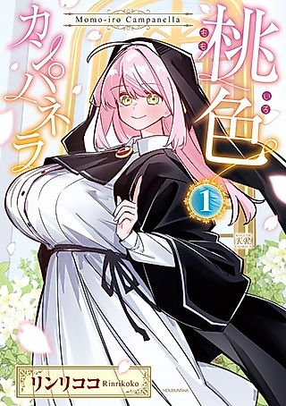 Cover image for the manga called Momoiro Campanella