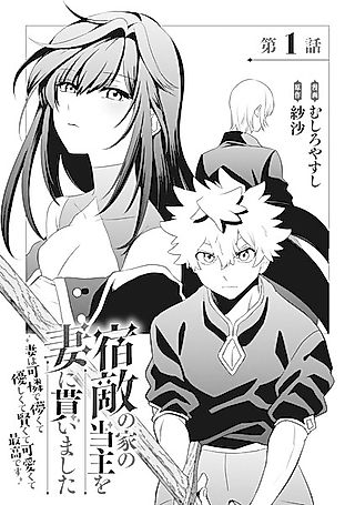 Cover image for the manga called I Married the Head of My Archenemy’s Household: My Wife Is Cute, Fragile, Kind, Smart, Adorable, and Simply the Best