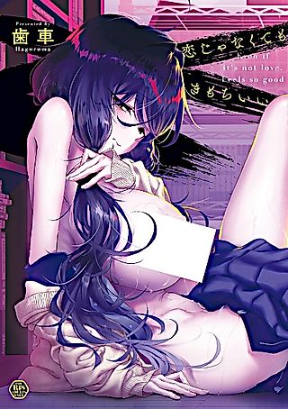 Cover image for the manga called Even if it's not love, Feels so good
