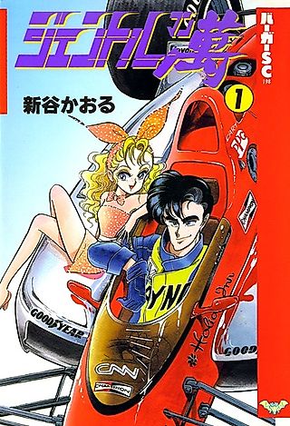 Cover image for the manga called Gentle Man