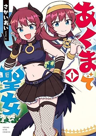 Cover image for the manga called The Devil & Saint