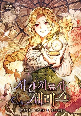 Cover image for the manhwa called Time Healer Ceres