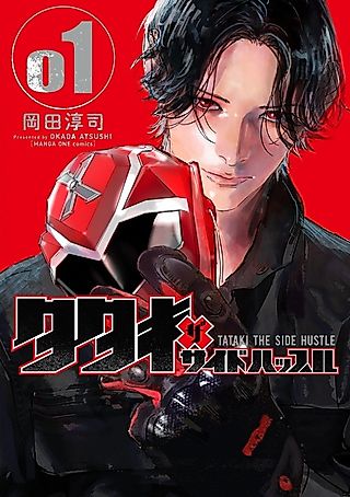 Cover image for the manga called Tataki the Side Hustle