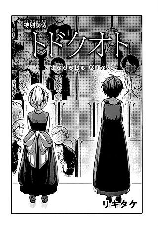 Cover image for the manga called A Sound That Reaches