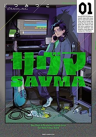 Cover image for the manga called Zauma