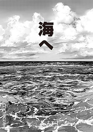 Cover image for the other called Umi e