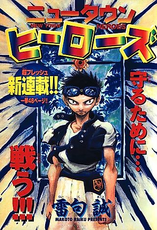 Cover image for the manga called New Town Heroes