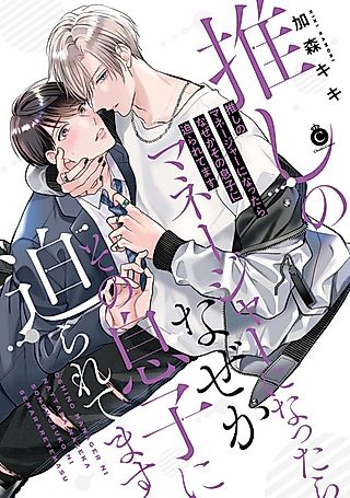 Cover image for the manga called Kojou no Lion