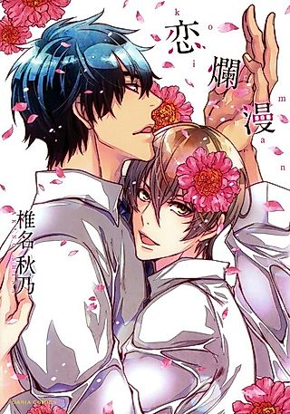 Cover image for the manga called Koiranman