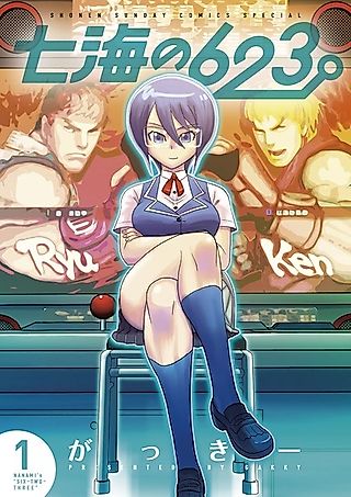 Cover image for the manga called Nanami's "Six-Two-Three"