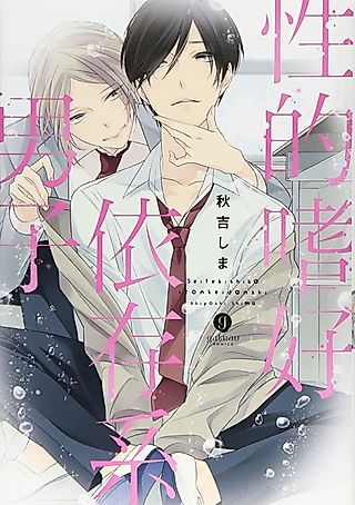 Cover image for the manga called Koi wa Shian no Doku