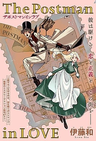 Cover image for the other called The Postman in LOVE