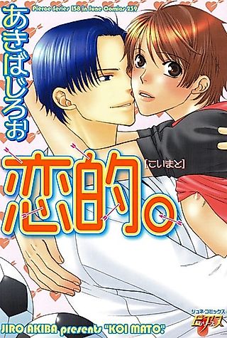 Cover image for the manga called And Love