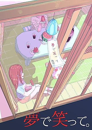 Cover image for the other called Smile, It's Just a Dream