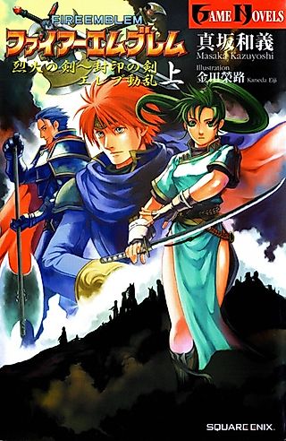 Cover image for the novel called Fire Emblem: Elibe Disturbance